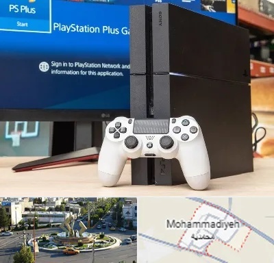 خرید PS4 در محمدیه