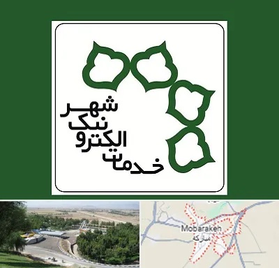 دفاتر خدمات الکترونیک شهر در مبارکه