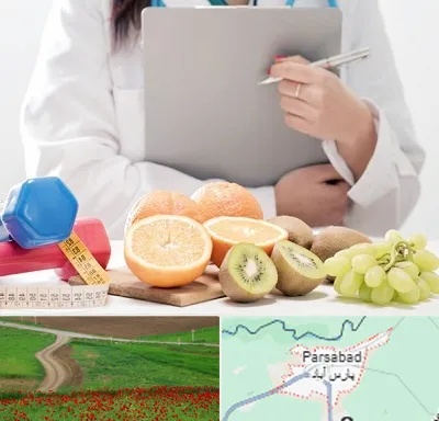 مرکز رژیم درمانی در پارس آباد