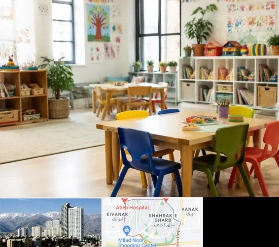 پیش دبستانی در شهرک غرب