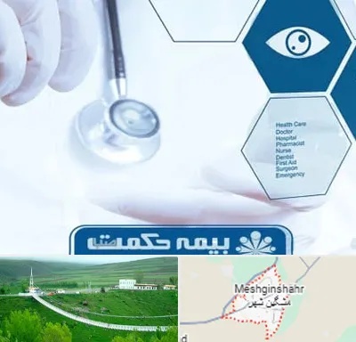 بیمه حکمت صبا در مشگین شهر