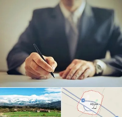 وکیل جرایم پزشکی در آبیک