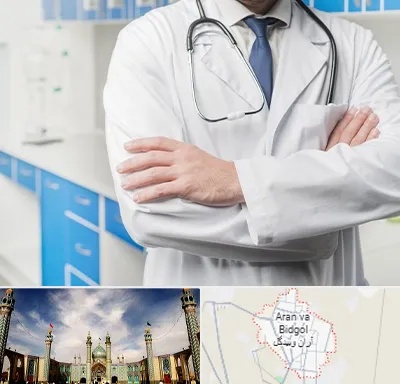 دکتر فوق تخصص کلیه در آران و بیدگل