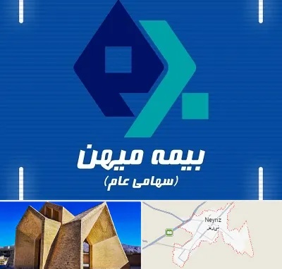 بیمه میهن در نی ریز