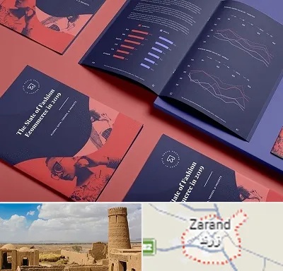 چاپ بروشور در زرند