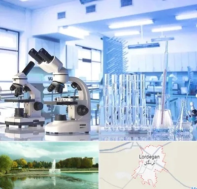 آزمایشگاه تشخیص اعتیاد در لردگان