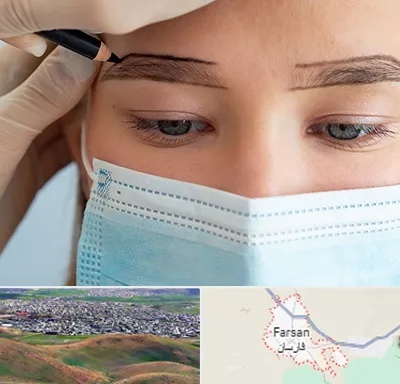 کاشت ابرو در فارسان