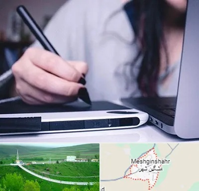 آموزشگاه ایندیزاین در مشگین شهر