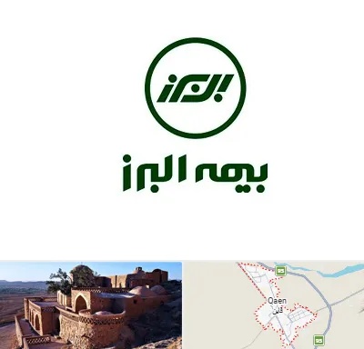 بیمه البرز در قائن