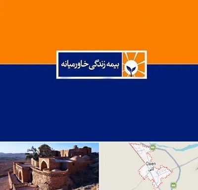 بیمه خاورمیانه در قائن