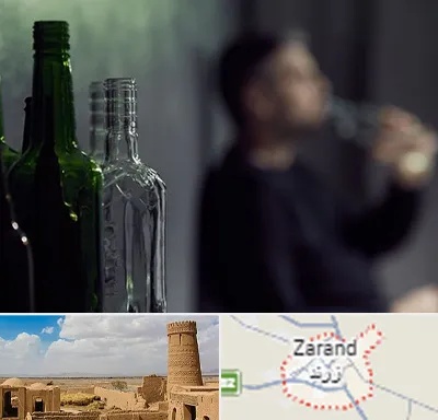 مرکز ترک اعتیاد در زرند