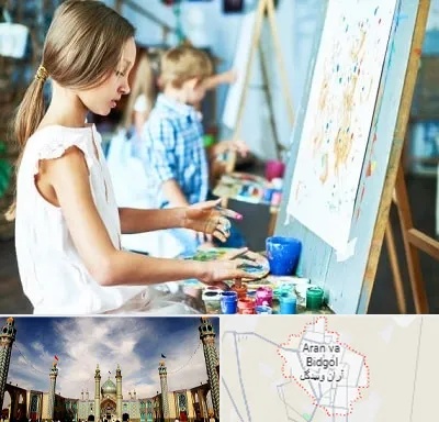 آموزشگاه نقاشی در آران و بیدگل