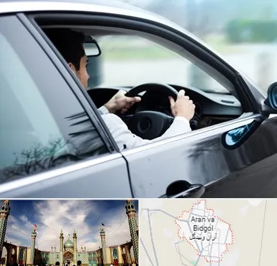 اجاره اتومبیل با راننده در آران و بیدگل