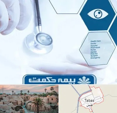 بیمه حکمت صبا در طبس