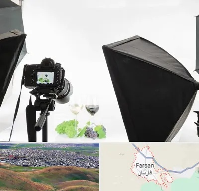 استودیو عکاسی تبلیغاتی در فارسان