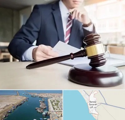 وکیل دادگستری در بندر گناوه