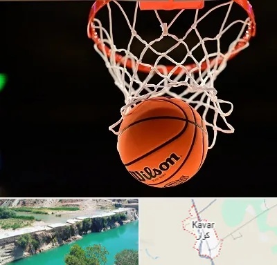 مربی بسکتبال در کوار