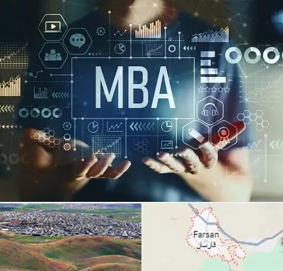 آموزشگاه MBA در فارسان