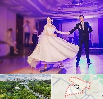 کلاس رقص دو نفره در البرز