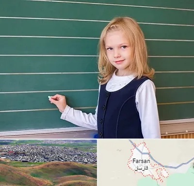 مدرسه دولتی ابتدایی دخترانه در فارسان