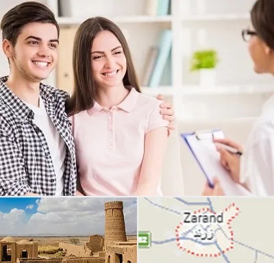 مشاور قبل ازدواج در زرند