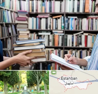 خریدار کتاب در استهبان