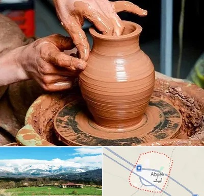 آموزشگاه سفالگری در آبیک