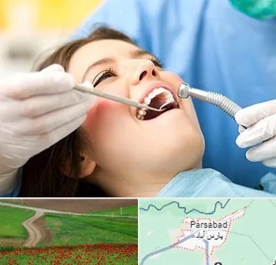 کلینیک دندانپزشکی در پارس آباد