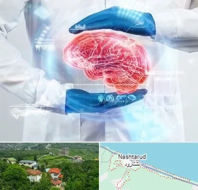 دکتر مغز و اعصاب در نشتارود