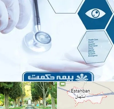 بیمه حکمت صبا در استهبان