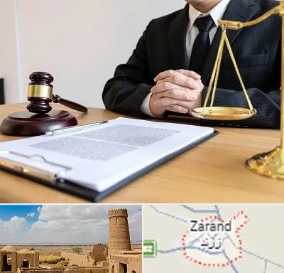 مشاوره حقوقی در زرند