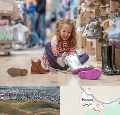 فروشگاه کفش بچه گانه در فارسان