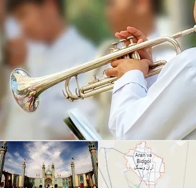 آموزشگاه ترومپت در آران و بیدگل