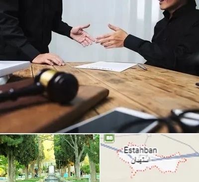وکیل شرکت در استهبان
