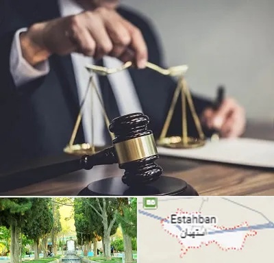 وکیل حقوقی در استهبان