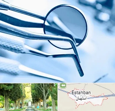 تجهیزات دندانپزشکی در استهبان
