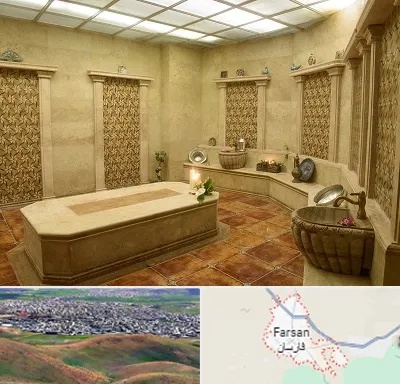 حمام ترکی در فارسان