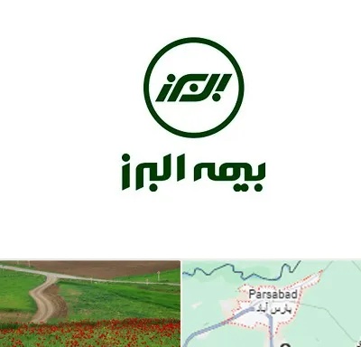 بیمه البرز در پارس آباد