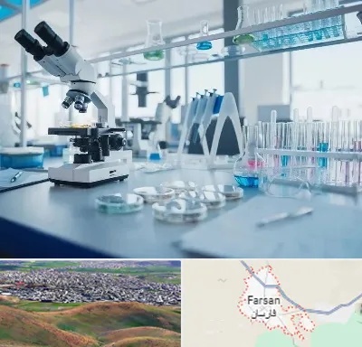 تجهیزات آزمایشگاهی در فارسان
