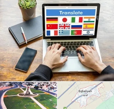 دفتر دارالترجمه رسمی در اقبالیه
