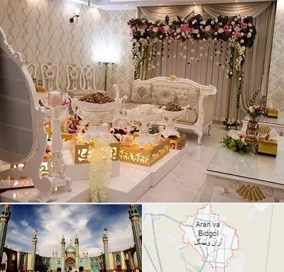 تالار عقد در آران و بیدگل