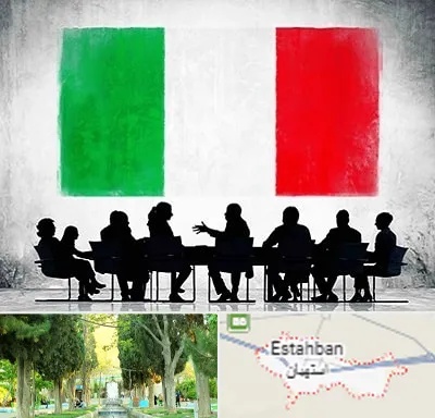 آموزشگاه زبان ایتالیایی در استهبان