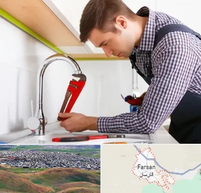 تعمیر شیرآلات در فارسان