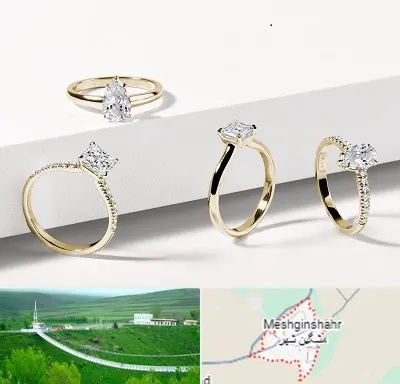 فروشگاه انگشتر در مشگین شهر