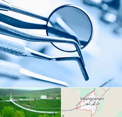 تجهیزات دندانپزشکی در مشگین شهر