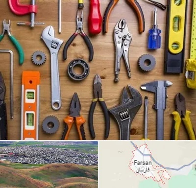 ابزار آلات در فارسان