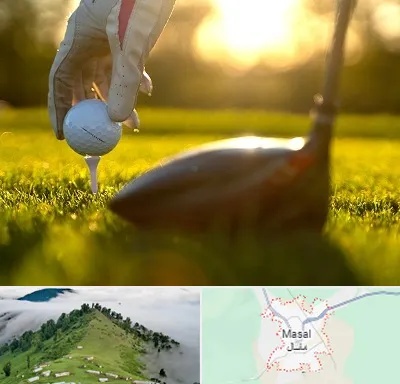 باشگاه گلف در ماسال