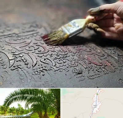 آموزشگاه پتینه کاری در کهنوج