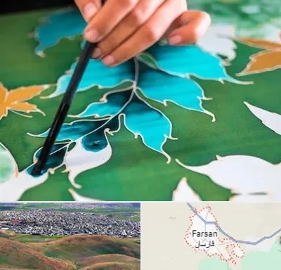 آموزشگاه چاپ باتیک در فارسان