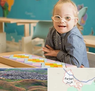 مدرسه کودکان استثنایی در فارسان